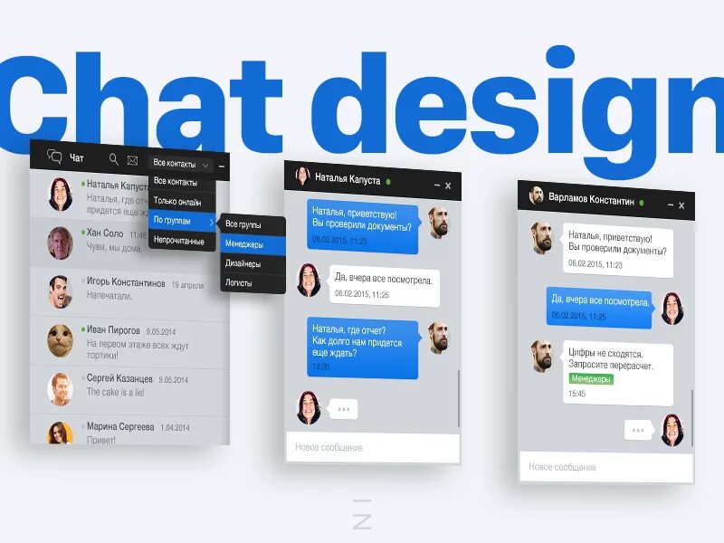 Chat design