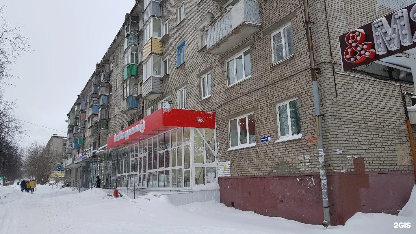 Горький череповец. Максима горького 71 череповец. максима горького 47 череповец. м горького 53 череповец. максима горького 71 череповец на карте.