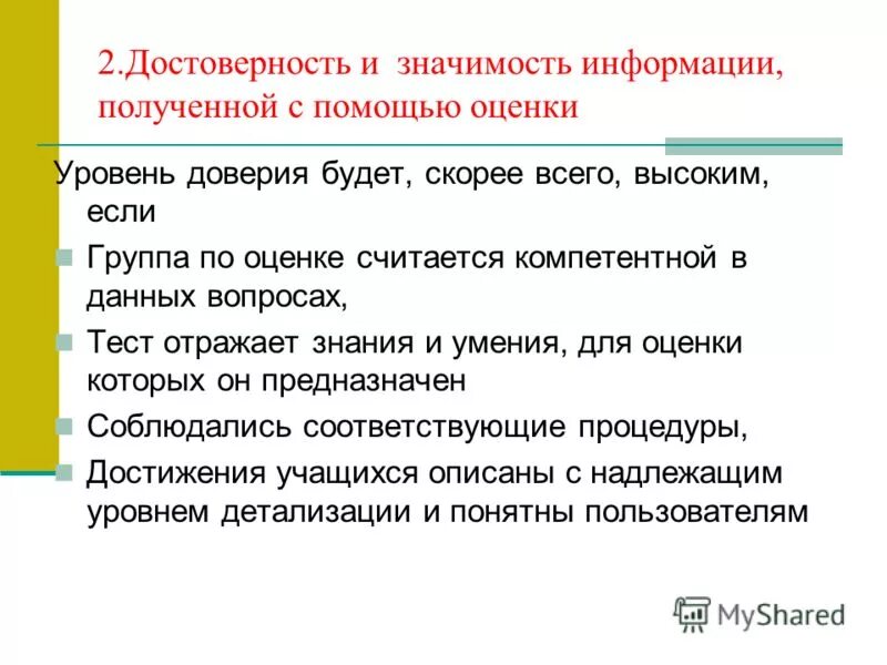 Значение мхов в природе и жизни человека. Роль бактерий в жизни человека. Роль бактерий в природе и жизни. Сообщение о значении. Сообщение о значении.