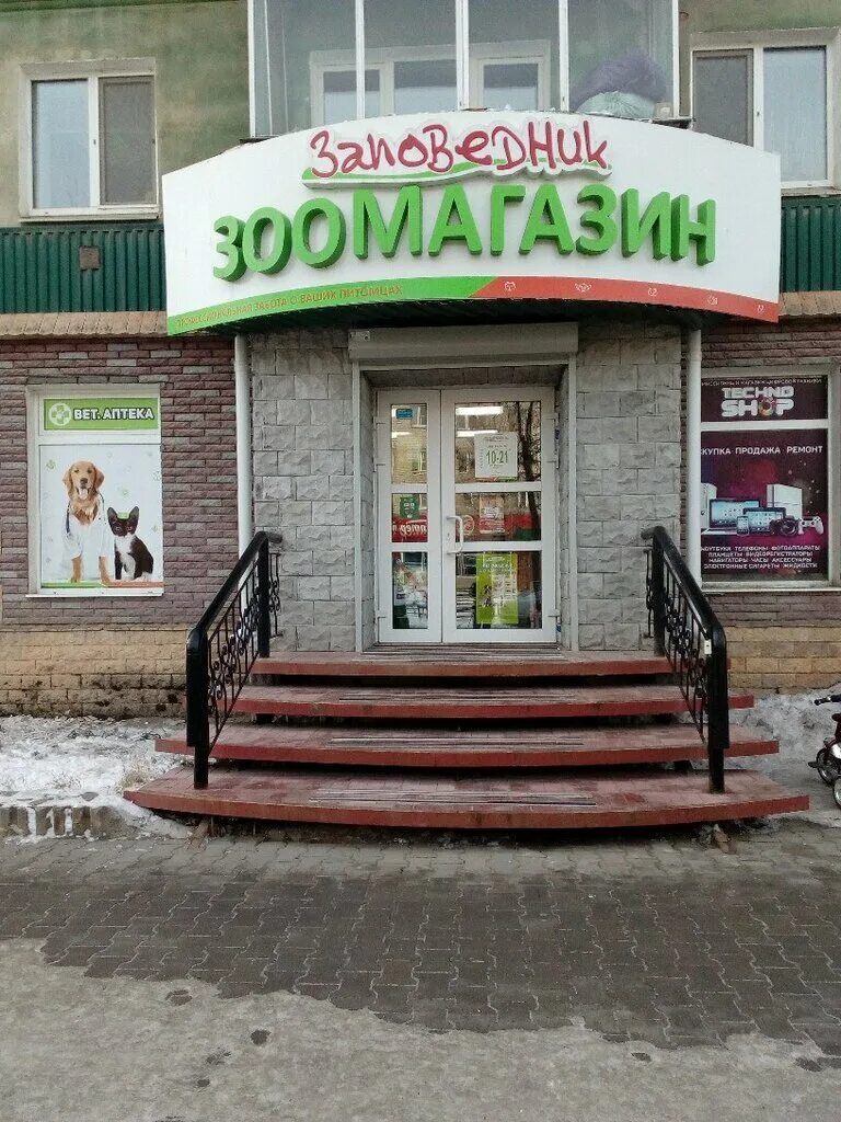 Ветеринарная клиника Заповедник - Анучина, 3 в Березовский - 2025 - отзывы, теле