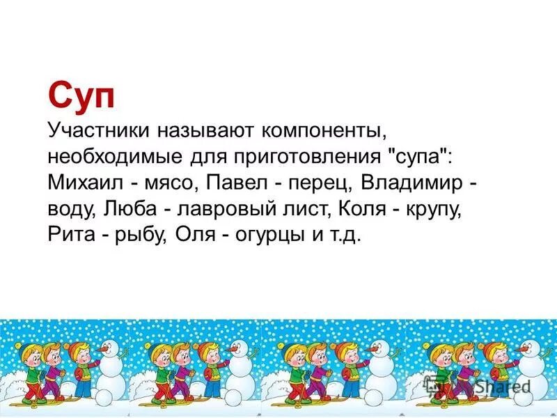 Игры народов россии. Как называли участников игр. Тавтология лексическая ошибка пример. Тавтология примеры слов. Как называли участников игр.