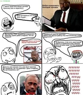 Босс пришел