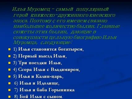 План былины ильины три поездочки 4 класс
