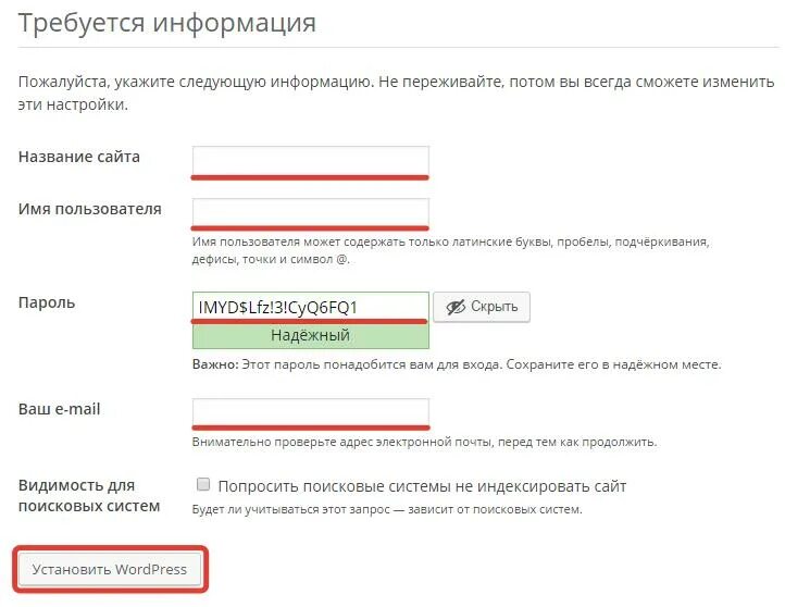 Установить на сайт информацию. Имя пользователя только буквы. Поле город может содержать только буквы и пробелы. *Имя пользователя должно содержать только буквы и цифры.. WORDPRESS требуется информация.