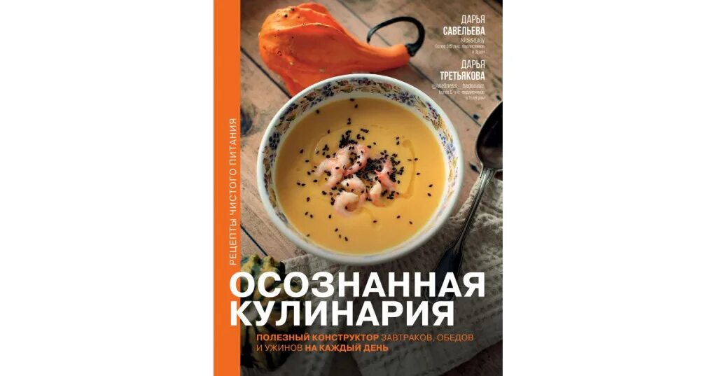 Трекер дарьи савельевой