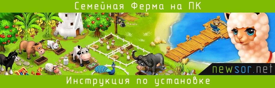 Код подарка семейная ферма. Фэмили фарм адвентуре. Код подарка family farm. Фэмили фарм адвентуре. Коды для семейной фермы.