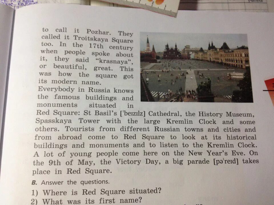 Большой текст для перевода. Перевод текста большое здание. Where is Red Square situated ответ на вопрос. Фото 1 1 большой текст.