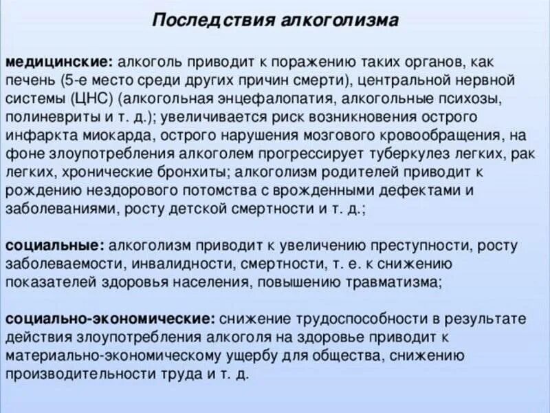 Могут отразиться в дальнейшем на