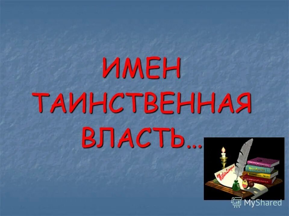 Чаще использовать ее в своей. Чаще использовать ее в своей
