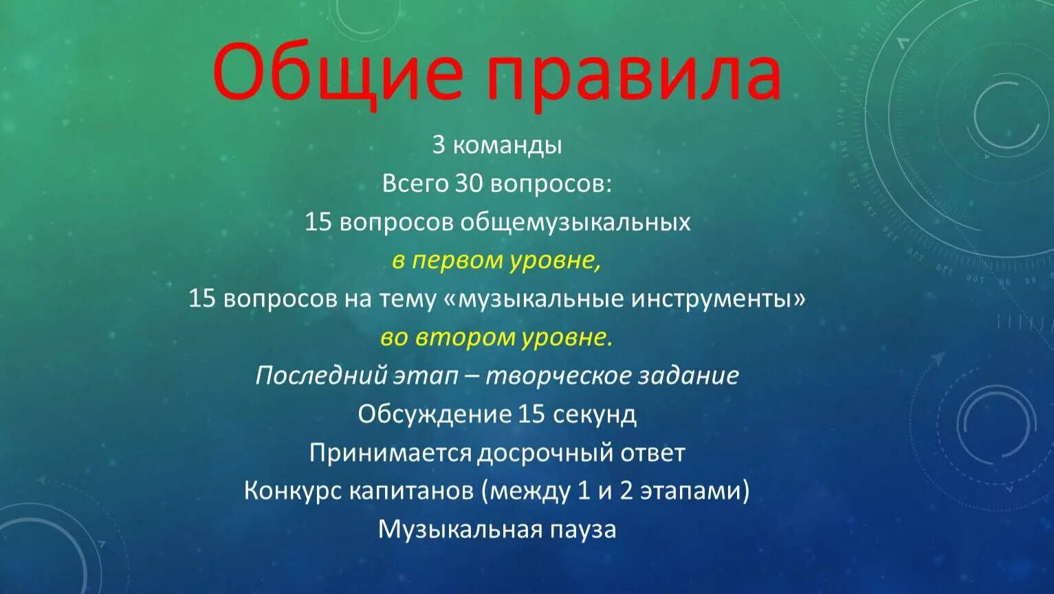 Несколько музыкальных вопросов