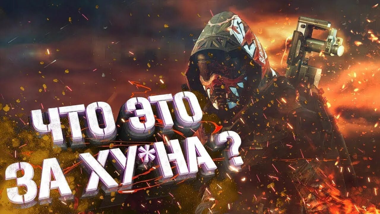 Warface стрим. Стрим по warface. стрим по варфейсу. стрим по играм. превью для стрима по варфейс.