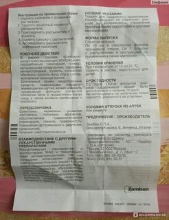 Ринофлуимуцил срок годности после вскрытия флакона