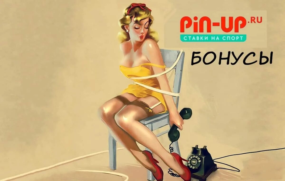 Пин ап играть pin up games win. Пинап казино. Pin up казино. БК пин ап. Пин ап казино бонус.