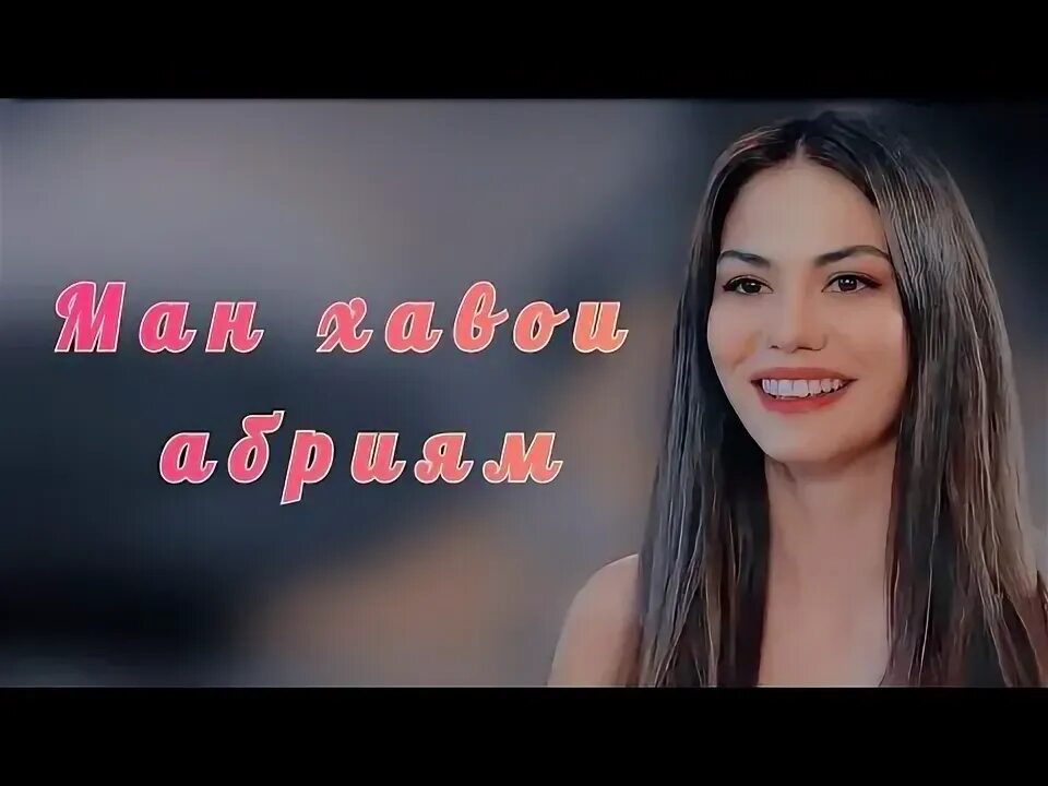 Иранские песни mp3 гурпв eham. Байди эрони. Иранские песни ману ту. Иранские певцы 2022. Саттор.
