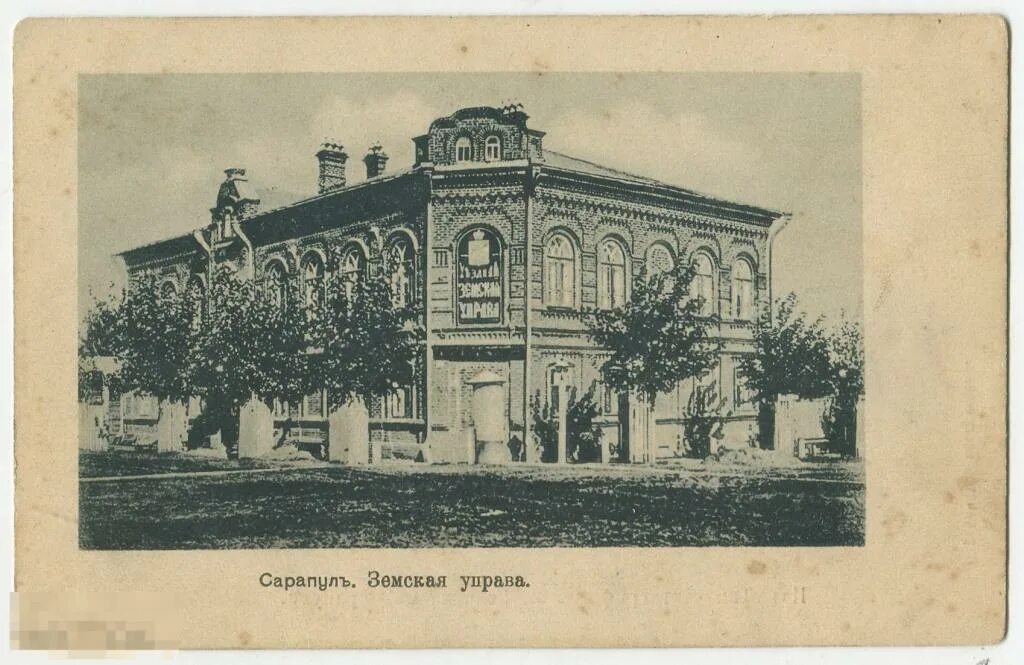Создание земской управы