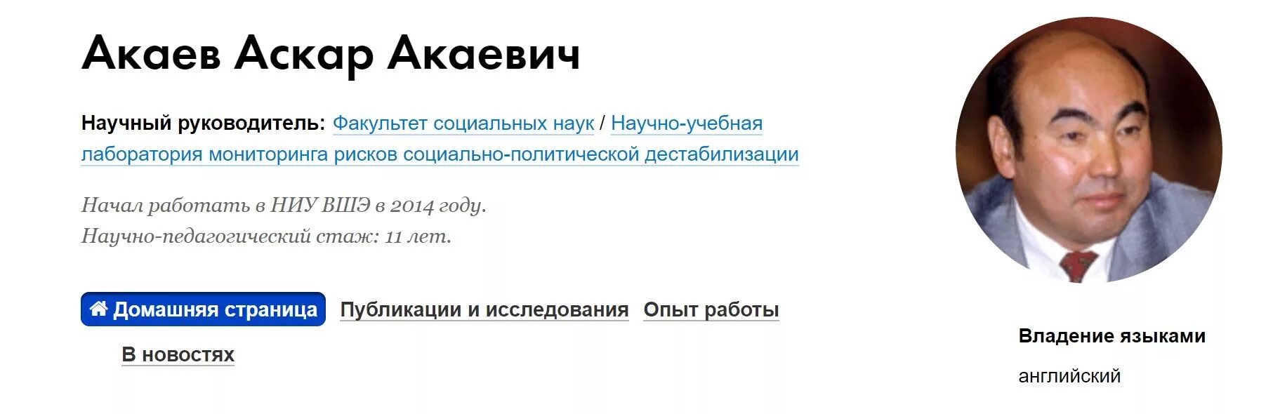 Аскар значение. Аскар акаев. акаев аскар акаевич. подпись акаева. подпись аскара акаева.