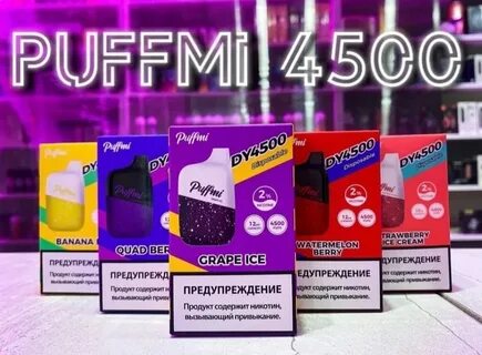 Puffmi электронная отзывы