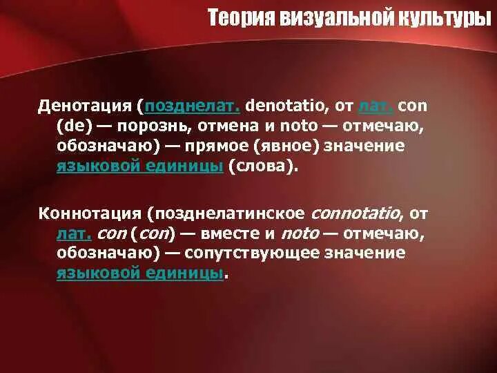 Сопутствующее значение