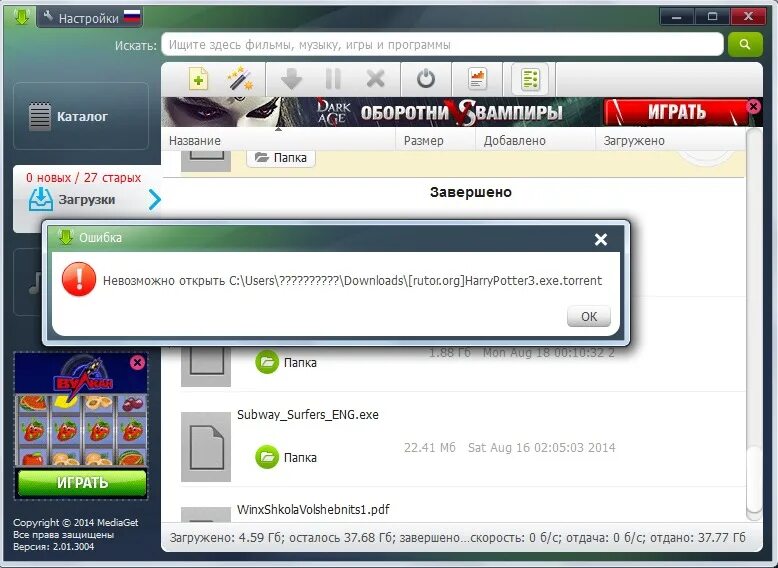 Почему не устанавливается приложение на андроид. Ошибка приложение не установлено. Почему не скачиваются картинки. Почему не скачиваются приложения с плей маркета на андроид. Какая версия яндекса установлена на моем пк.