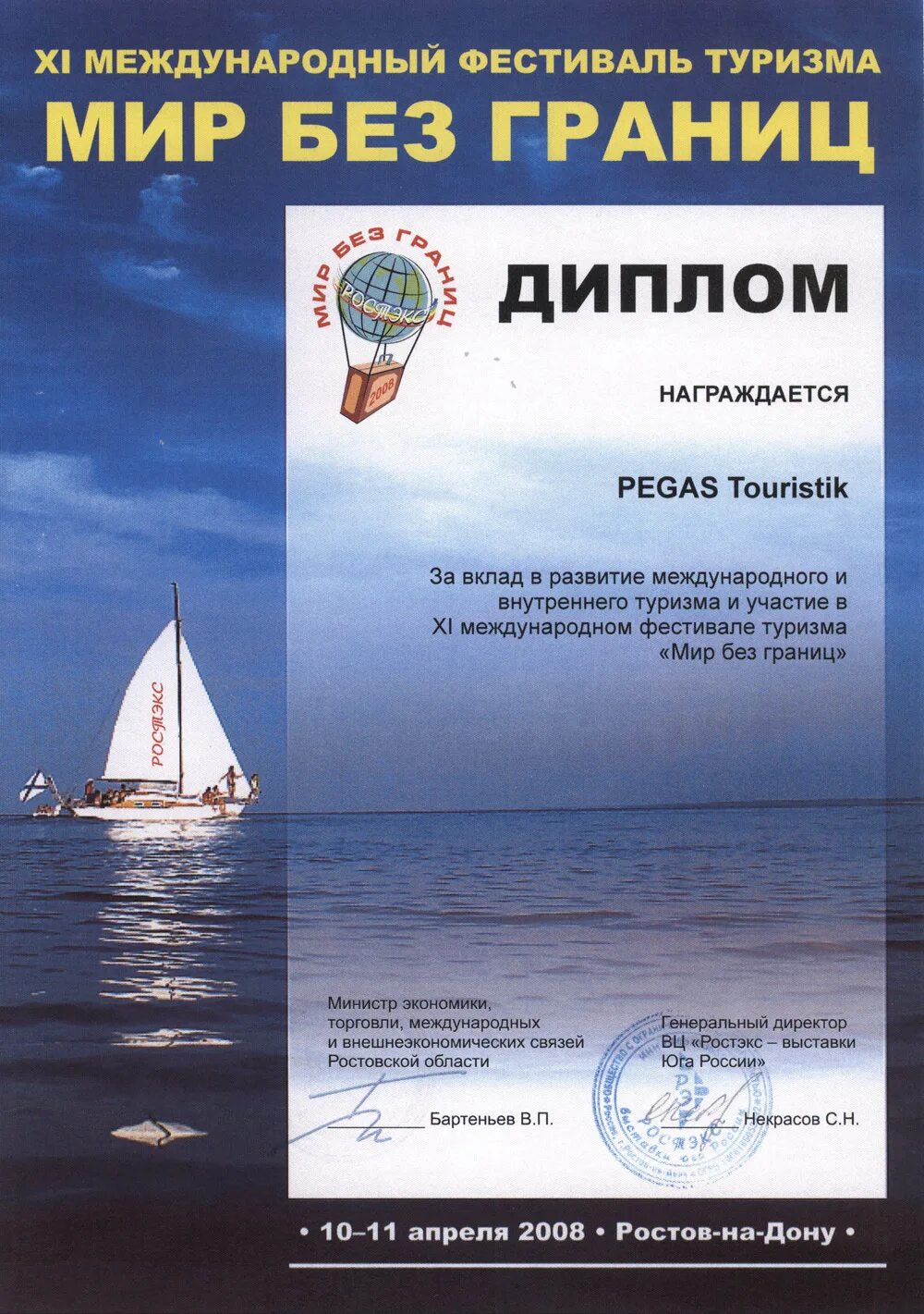 Профсервис тур ростов на дону. Альбион липецк. Альбион тур ростов на дону отзывы. Альбион тур ростов на дону отзывы. Эмблема путевка в лондон.