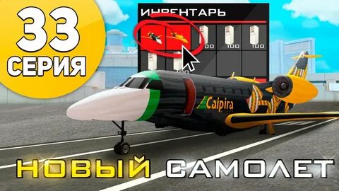 Самолеты аризона рп