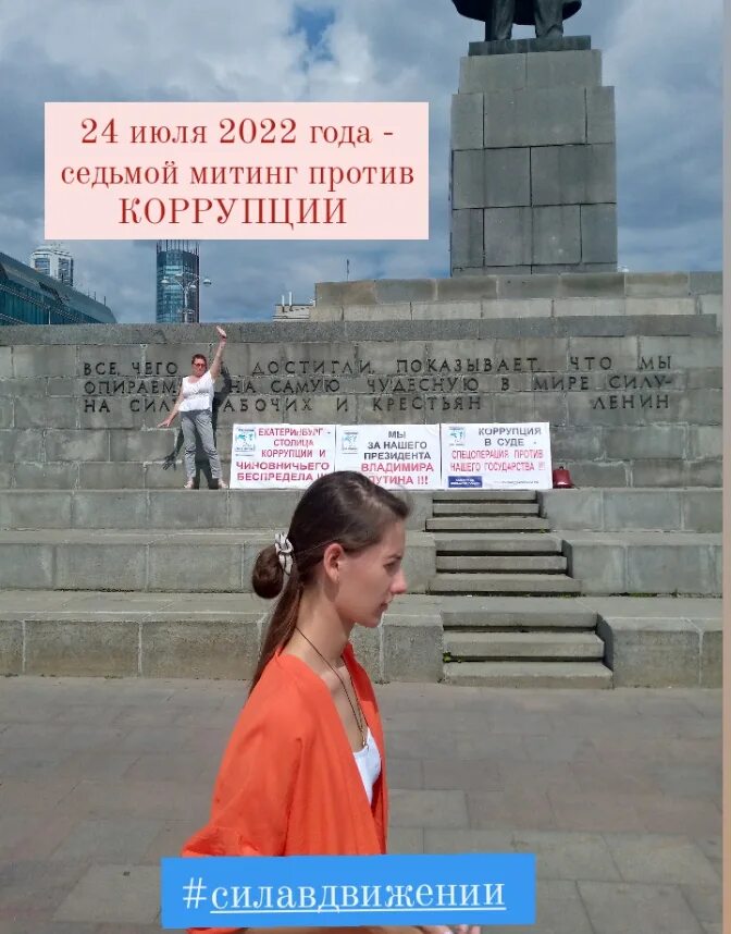 Лозунги сегодня. Екатеринбург митинг 2022. Лозунги против Путина. Девиз про Екатеринбург. Екатеринбург слоган.