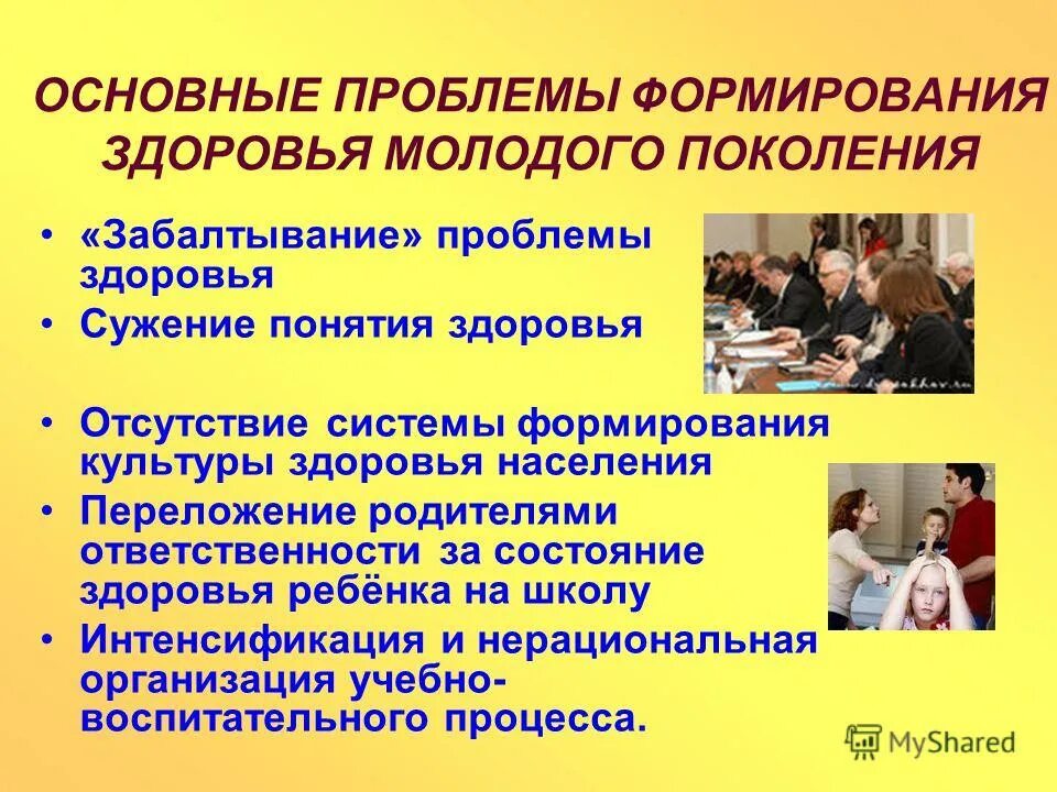 основы формирования здорового образа жизни. формирование здоровья молодежи. физическое состояние молодежи. молодежь за здоровый образ жизни. здоровый образ жизни.