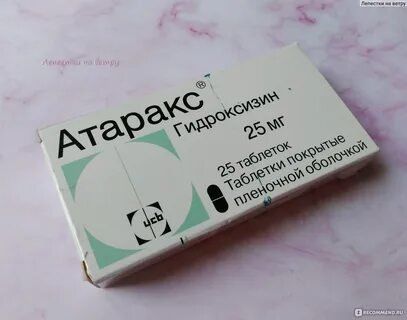 Атаракс как снотворное