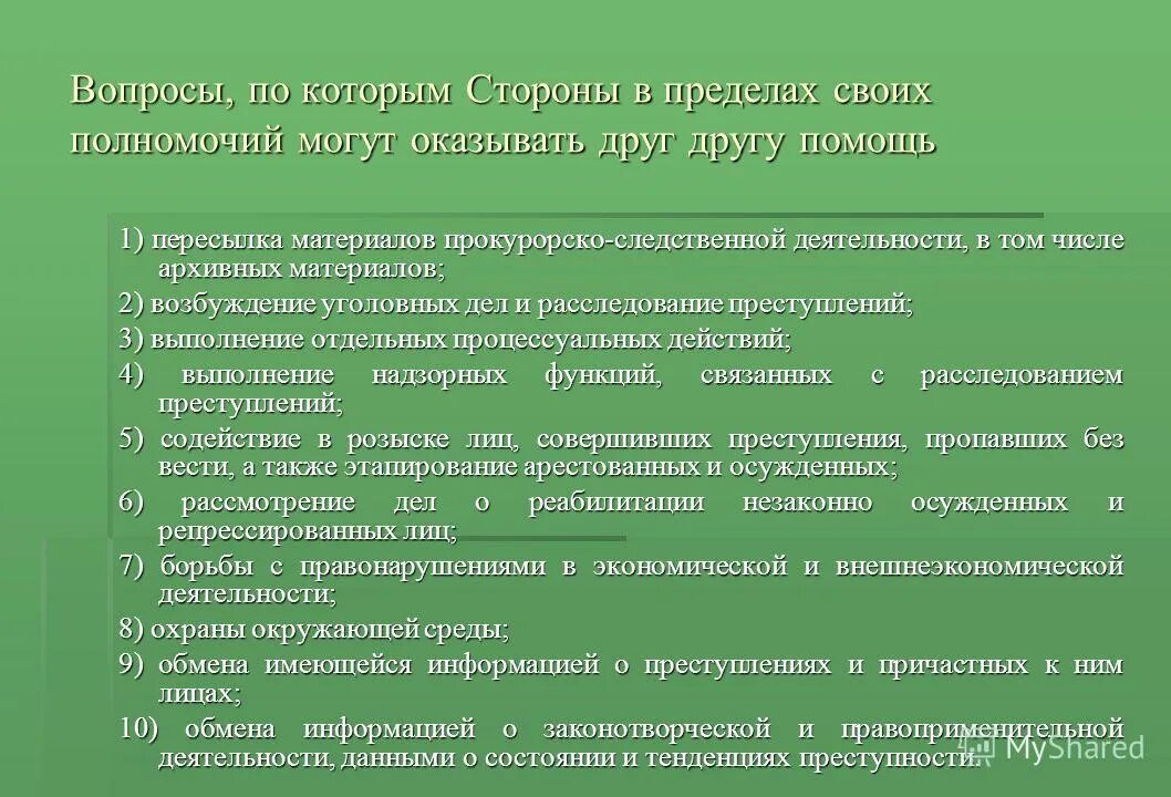 Задачи прокурора при осуществлении надзора за исполнением законов. Задачи прокуроров при осуществлении надзора. Принципы организации и деятельности прокуратуры рф. Понятие методики прокурорского надзора. Сферы прокурорского надзора.