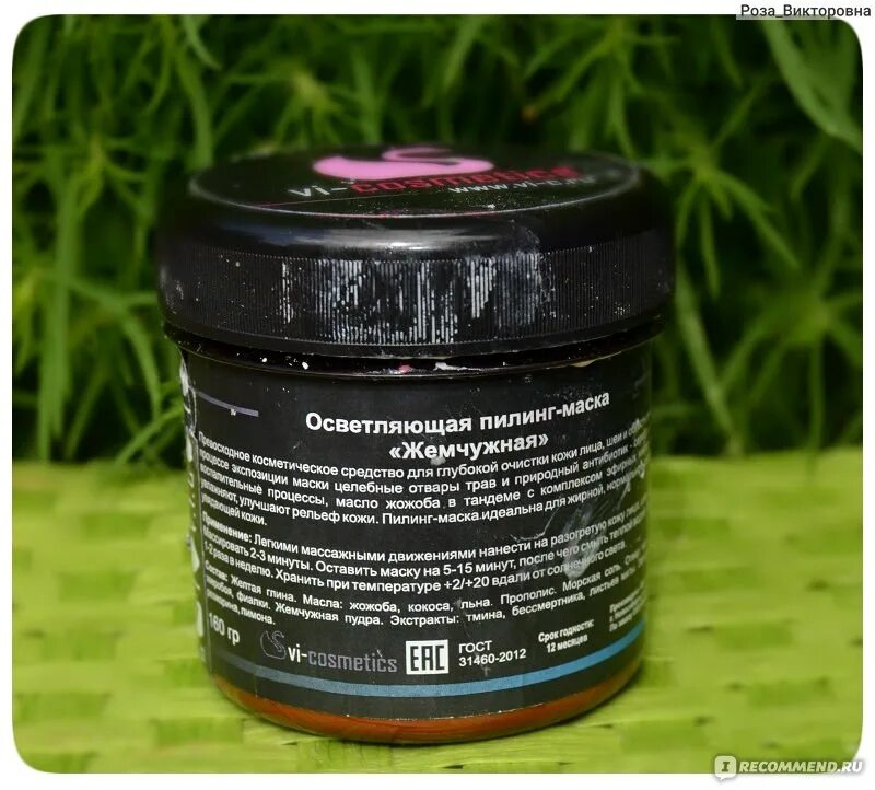 Осветляющий пилинг. Осветляющий порошок 9+. Indica косметика. Kwhite тоник для лица bielita. Пилинг для лица.