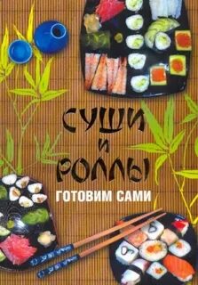 Готовим сами магазин