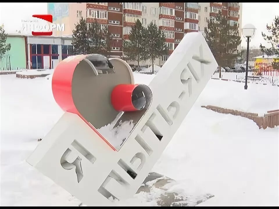 Еда пыть ях. Пыть ях достопримечательности. пыть-ях стэлла. памятники пыть яха. аллея влюбленных пыть ях.