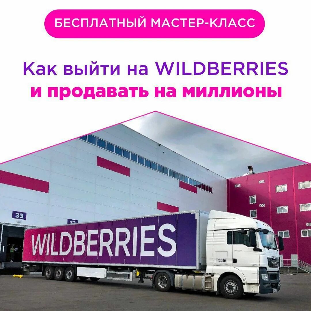 Wb склад алексин где находится