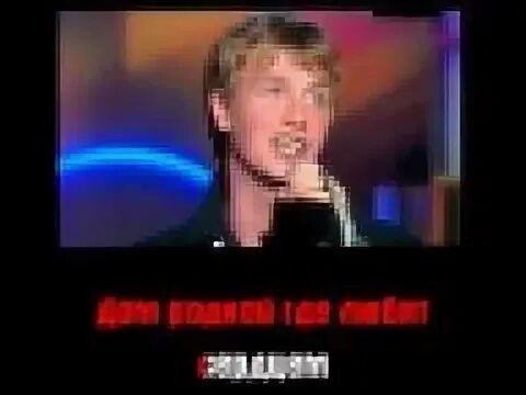 Песня гомана дом родной