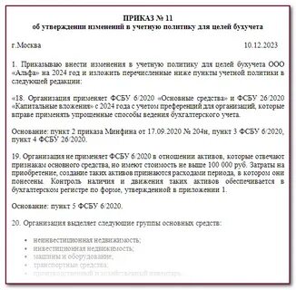 Характеристика комплектности основных средств в бюджетных учреждениях