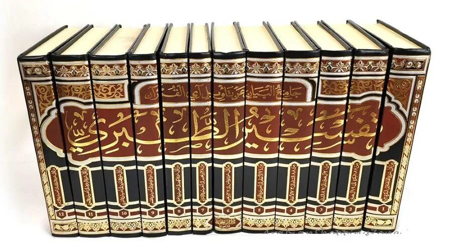 Тафсир ат табари. Ибн Джарир АТ-Табари. Тафсир Табари. Тафсир АТ-Табари книга. Тафсир Корана Табари.