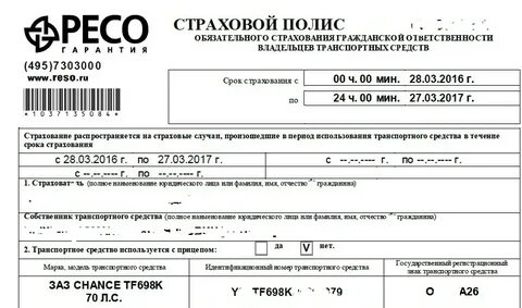 Как найти свою электронную страховку