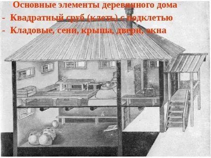 Клеть сосед
