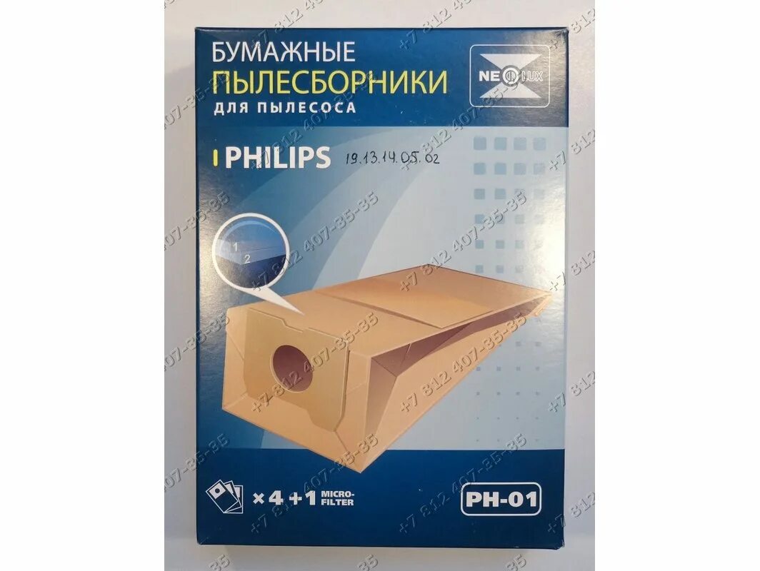 Мешки для пылесоса Philips Triathlon 2000. Philips Triathlon 1400 мешки. Мешки-пылесборники для пылесоса Philips Triathlon. Пылесборники для пылесоса Филипс триатлон 1400. Пылесборник для пылесоса филипс