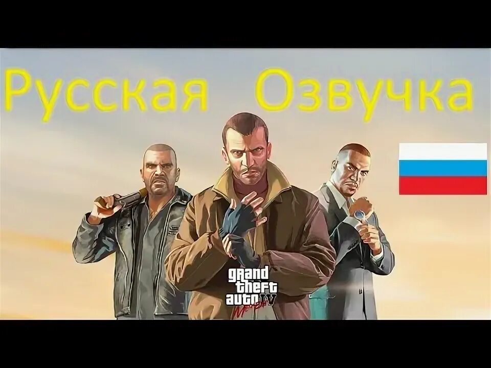 Grand по русски