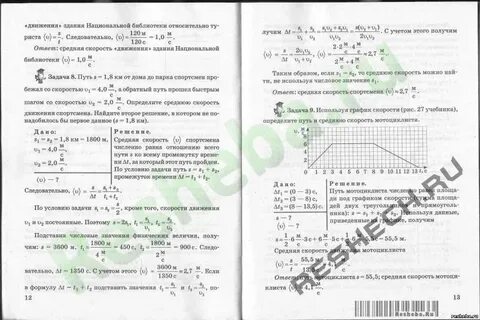 Физика 9 класс исаченкова