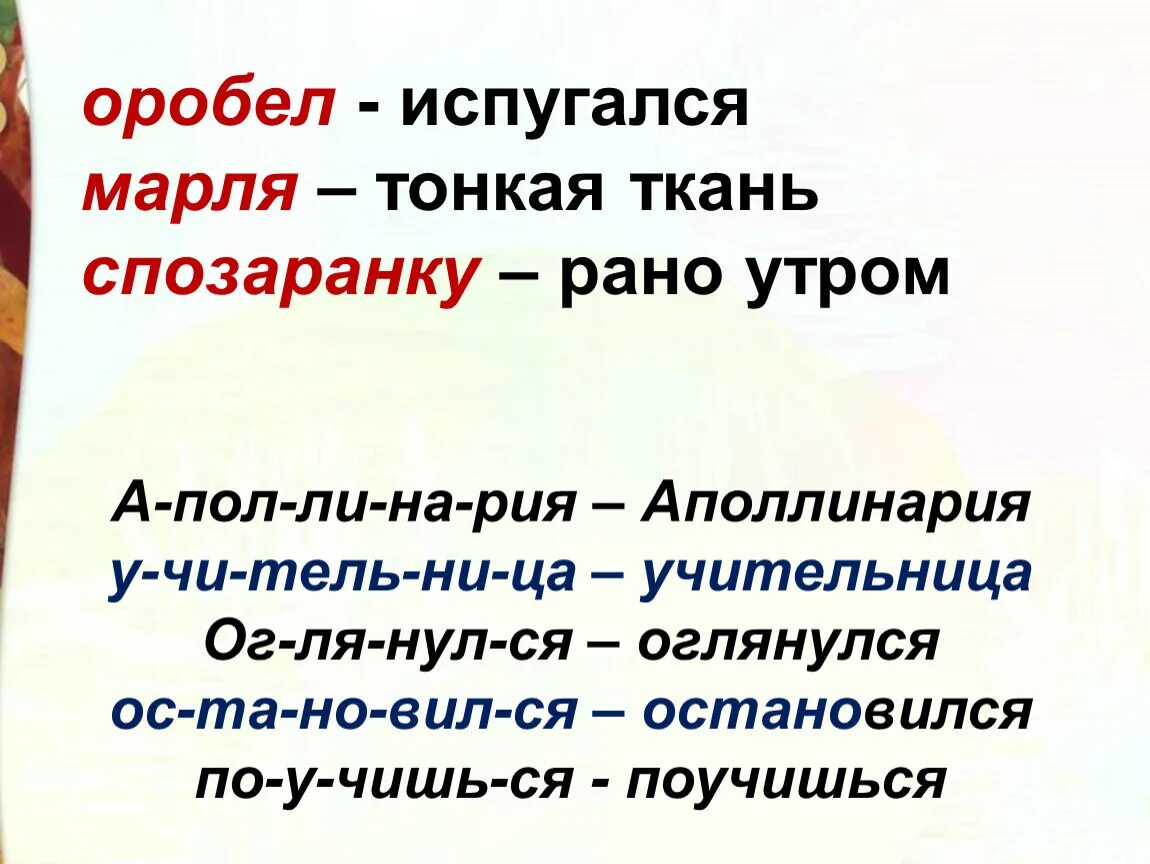 Презентация еще мама платонов 3 класс. План по рассказу ещё мама. Презентация Платонов еще мама 3 класс школа России презентация. Ещё мама Платонов презентация 3 класс. Оробел.