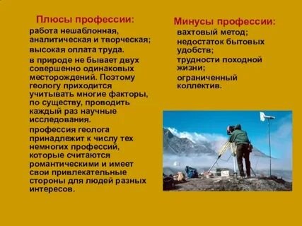 Геолог что сдавать