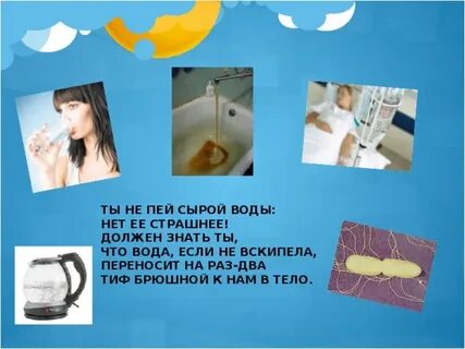 Пить сырые