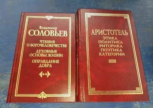 Оправдание добра. Владимир сергеевич соловьев оправдание добра. Владимир сергеевич соловьев оправдание добра. Оправдание добра книга. Оправдание добра книга.