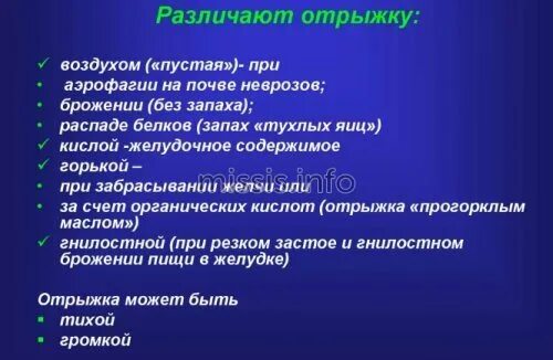 Почему сильная отрыжка. Отрыгивание воздухом причины. Отрыжка воздухом. Отрыжка воздухом после еды у взрослого.