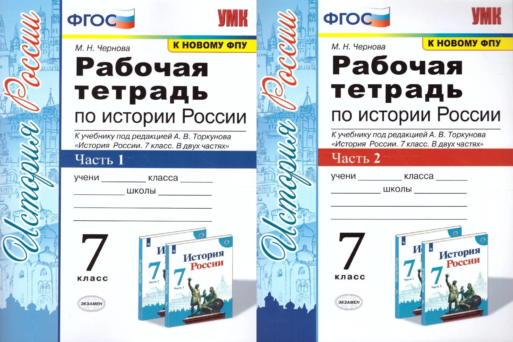 История россии 8 класс под редакцией торкунова