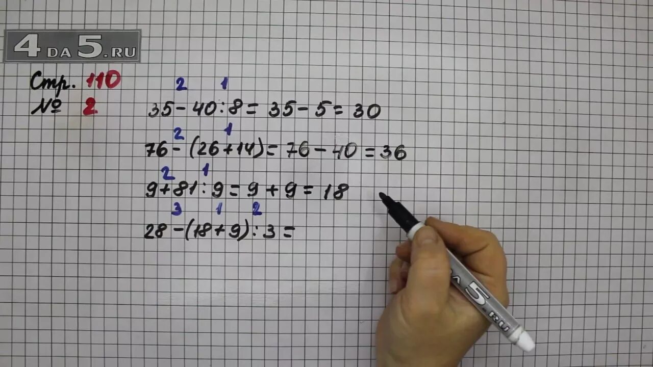 Стр 73 3 класс. Математика страница 84 номер 2. математика 3 класс 1 часть стр 110 номер 2. математика страница 84 номер 3. математика страница 110 упражнение 2.