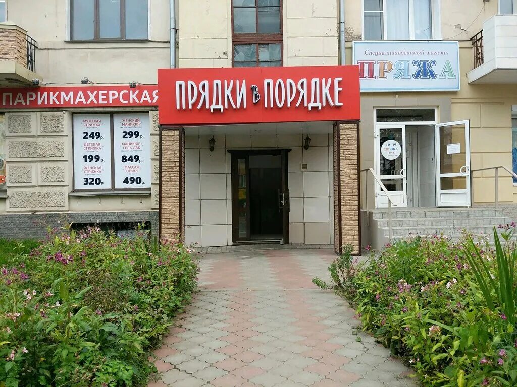 прядки в порядке киров 62.