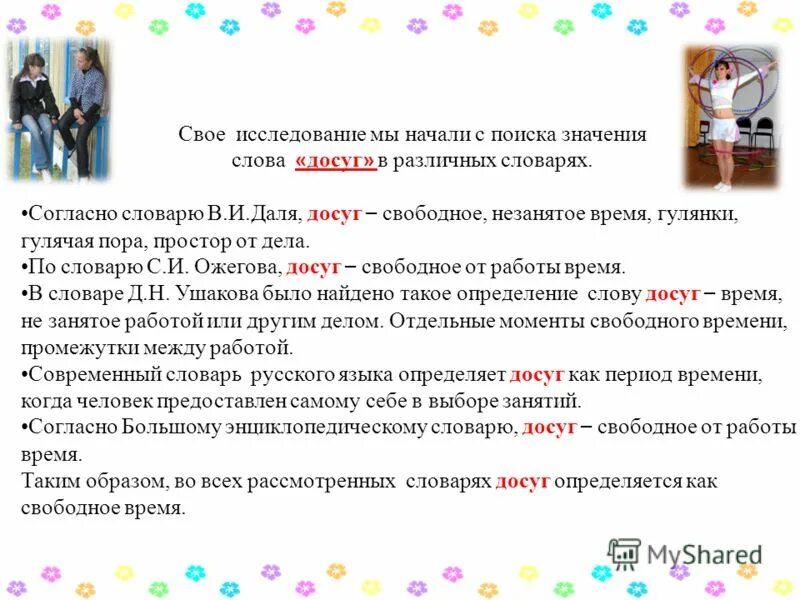 Богатый фрилансер. Требуется женщины на работу. Для женщины халтура. Подработка. Заработок в интернете на дому.